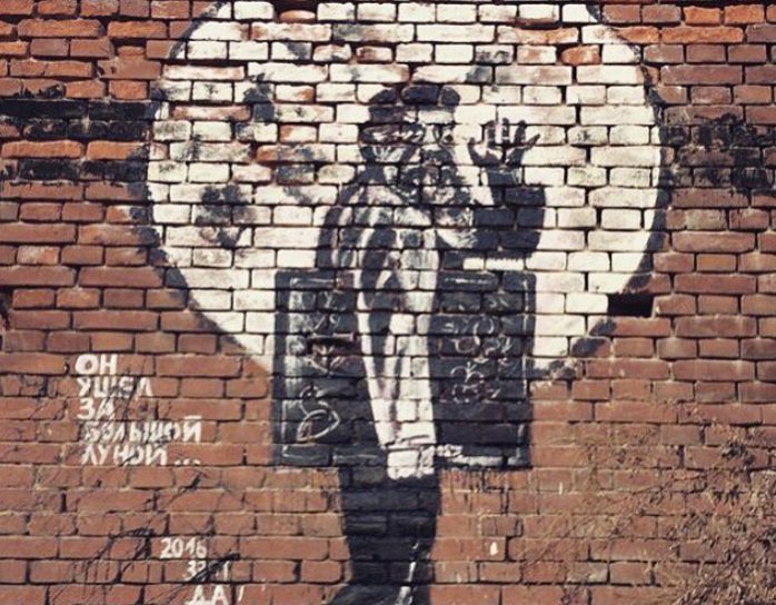 Граффити в память о художнике Джоне Кудрявцеве появилось во Владивостоке
